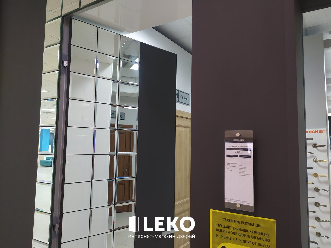 Скрытая Profil Doors Revers Invisible под покраску 0Z кромка матовая Profil  Doors купить Москва - LEKO